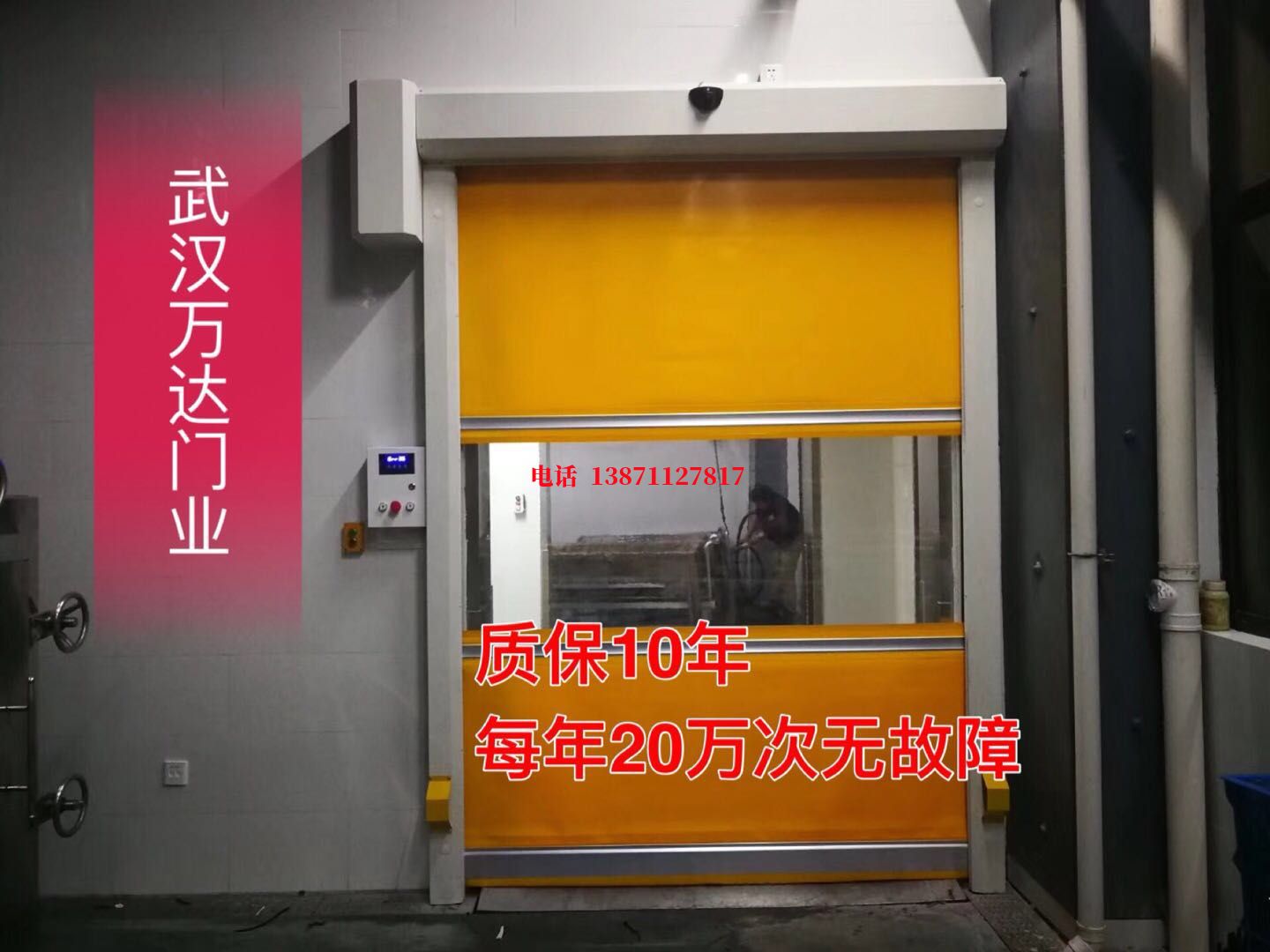 三水洗车房快速卷帘门